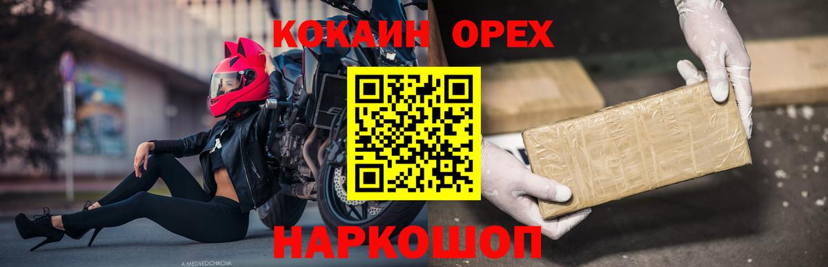 КОКАИН Columbia  дарнет шоп  Азов  Вход с VPN  COCAIN FishScale 
