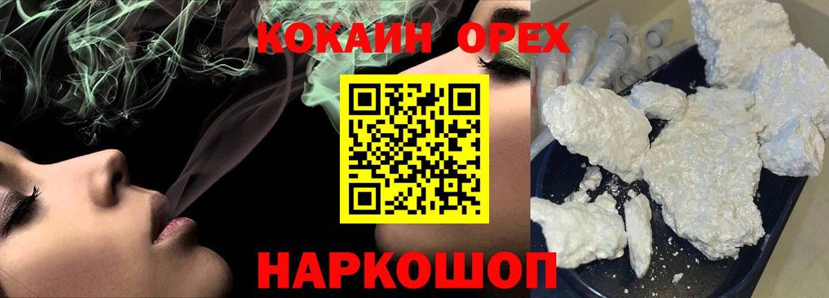 COCAIN Fish Scale Азов
