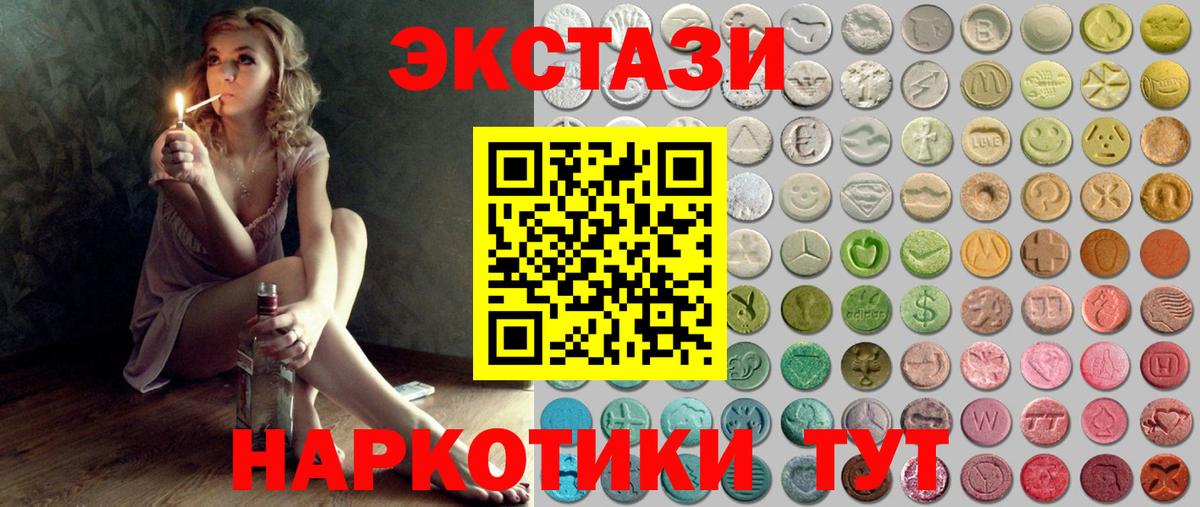 Экстази TESLA  ЭКСТАЗИ 280мг  Ecstasy  Азов  Вход с VPN 