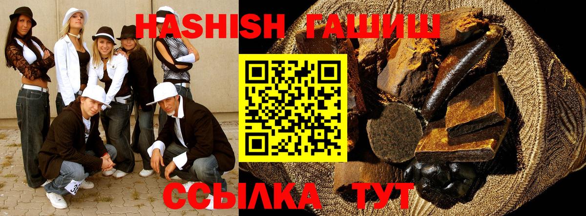 что такое наркотик  Вход с VPN  Азов  ГАШИШ 40% ТГК 