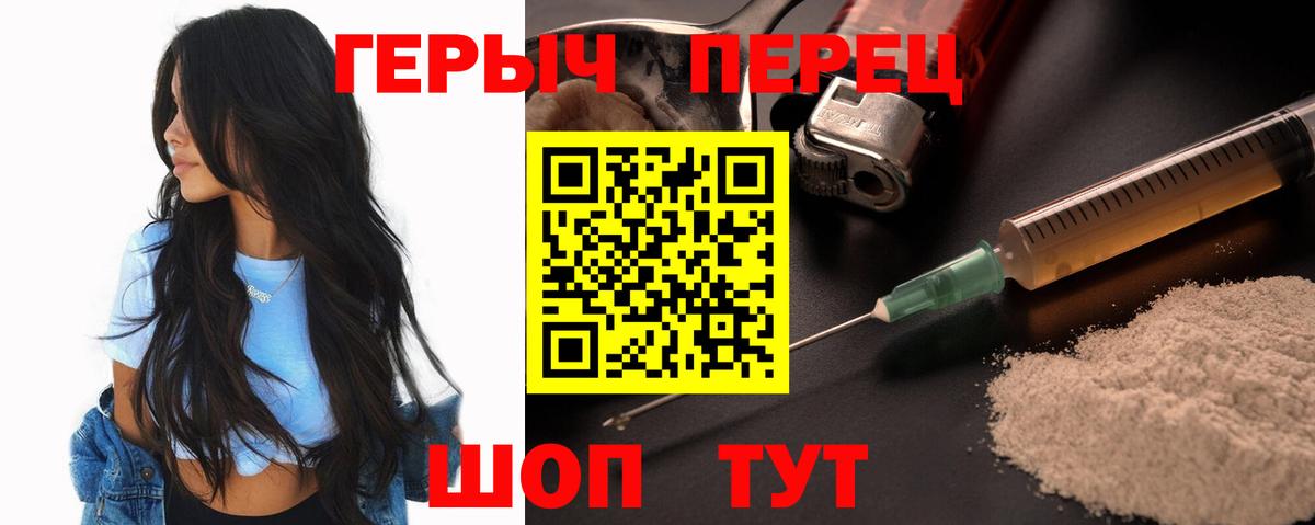 Героин хмурый Азов