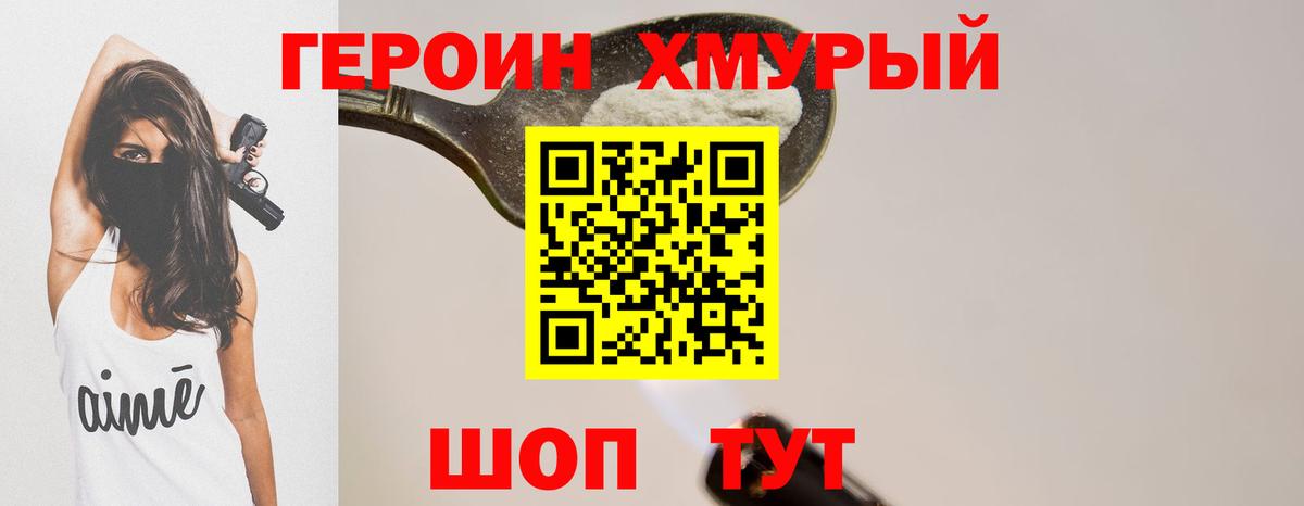 Героин гречка  Вход с VPN  Азов 
