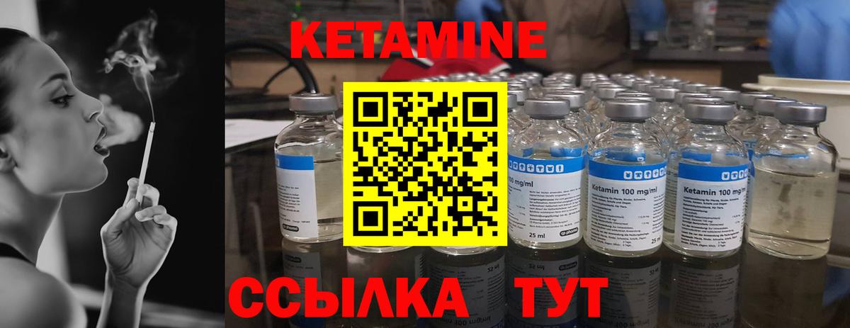 Кетамин VHQ Азов