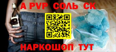 ALPHA-PVP Мариинск