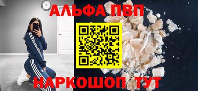 ALPHA-PVP Мариинск