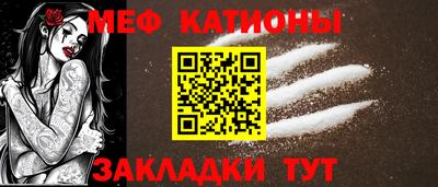 мефедрон мука Малгобек