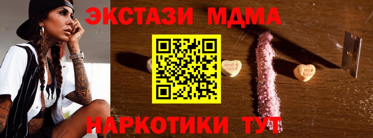 МДМА Molly  МДМА молли  МДМА  Азов  Вход с VPN 