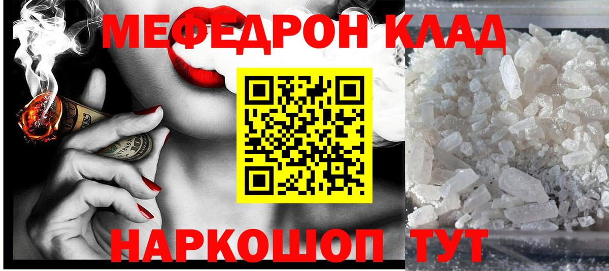 Меф  Мефедрон VHQ  Мефедрон  Вход с VPN  Азов  МЕФ mephedrone 
