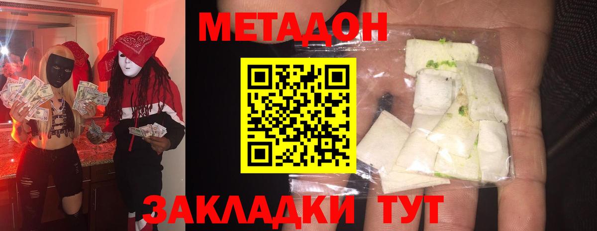 Азов  МЕТАДОН кристалл  мориарти клад  Вход с VPN  МЕТАДОН VHQ 