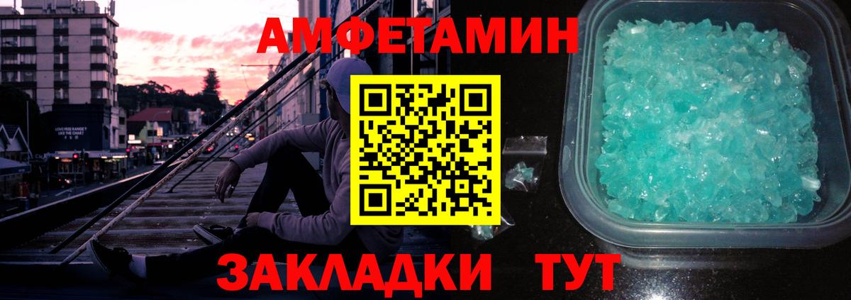 Азов  МЕТАМФЕТАМИН  Вход с VPN  Метамфетамин витя 